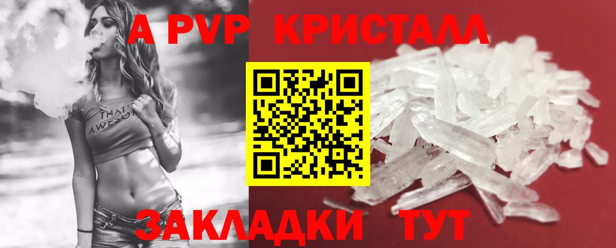 A-PVP мука  Alfa_PVP СК КРИС  Вход с VPN  Кулебаки  А ПВП Crystall 