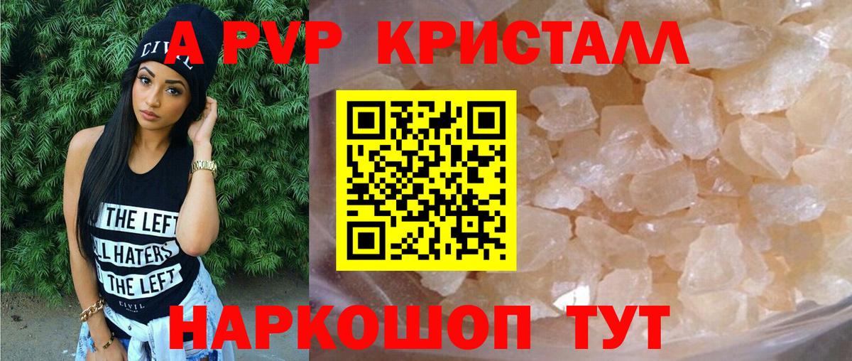 Alpha PVP Соль Кулебаки