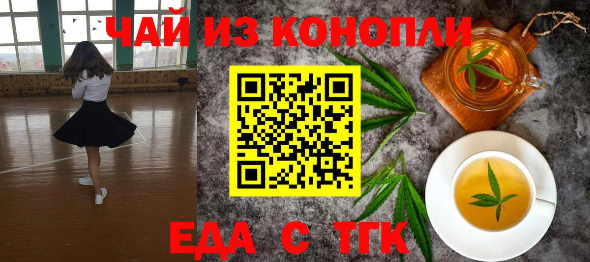 Кулебаки  Печенье с ТГК конопля  Вход с VPN 