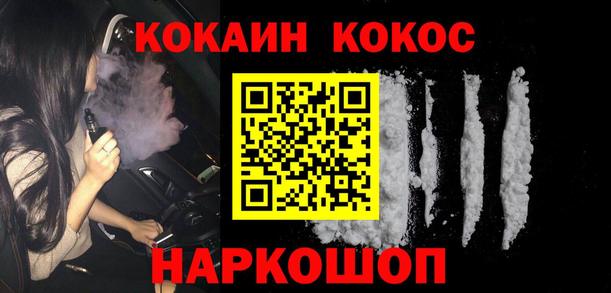 COCAIN  Вход с VPN  Кулебаки  COCAIN Эквадор 