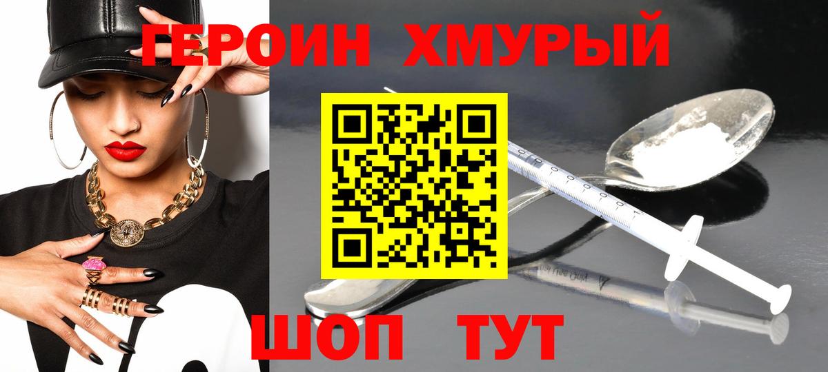 ГЕРОИН афганец Кулебаки