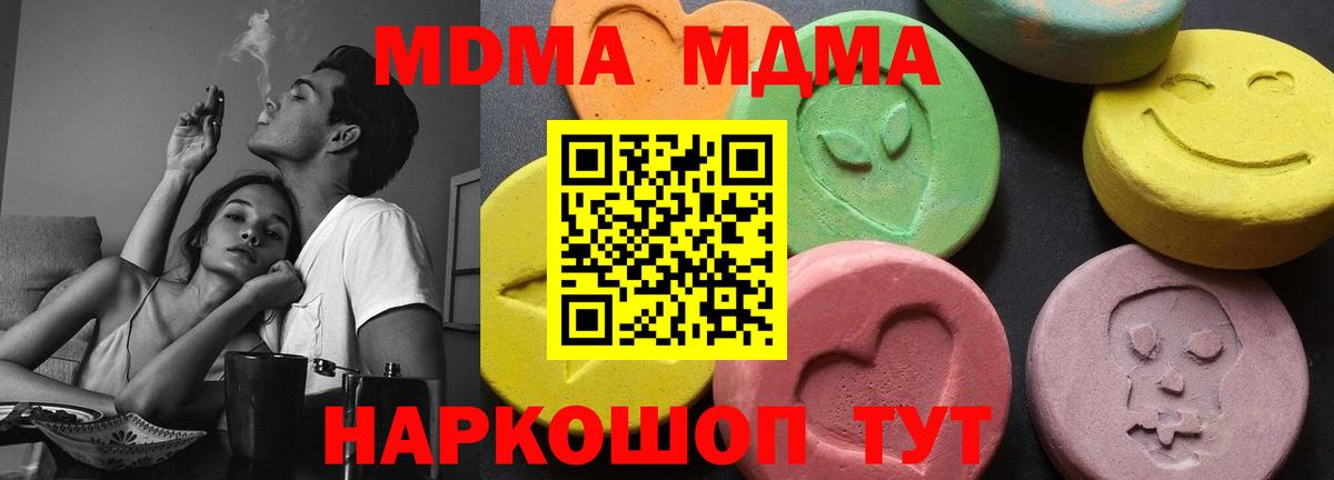 МДМА кристаллы  Вход с VPN  Кулебаки  МДМА crystal 