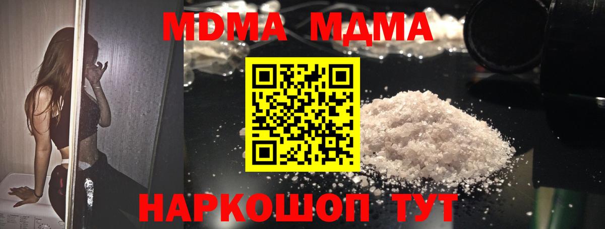 МДМА молли Кулебаки