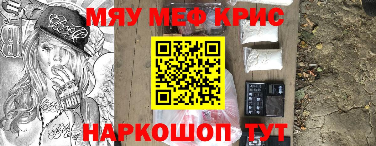 Меф  Меф mephedrone  Мефедрон  Вход с VPN  МЯУ-МЯУ мяу мяу  Кулебаки 