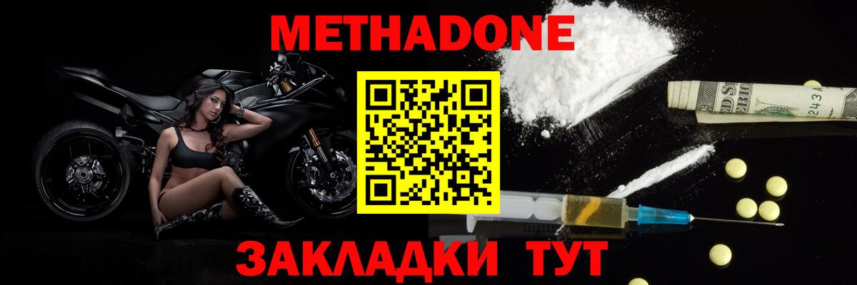 Кулебаки  Метадон methadone  МЕТАДОН methadone  Вход с VPN 