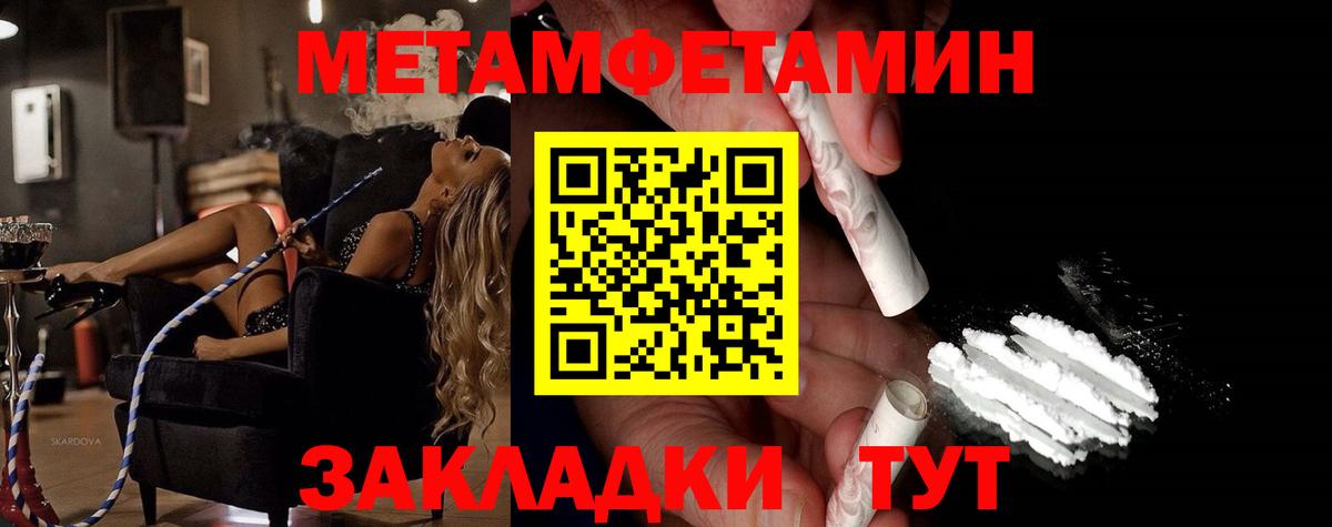 МЕТАМФЕТАМИН пудра  МЕТАМФЕТАМИН пудра  Вход с VPN  Кулебаки 