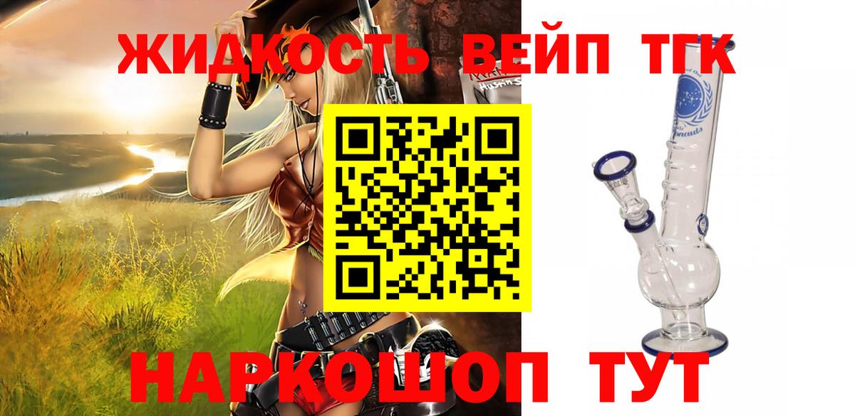 ТГК Wax  Вход с VPN  купить закладку  Кулебаки  Дистиллят ТГК жижа 