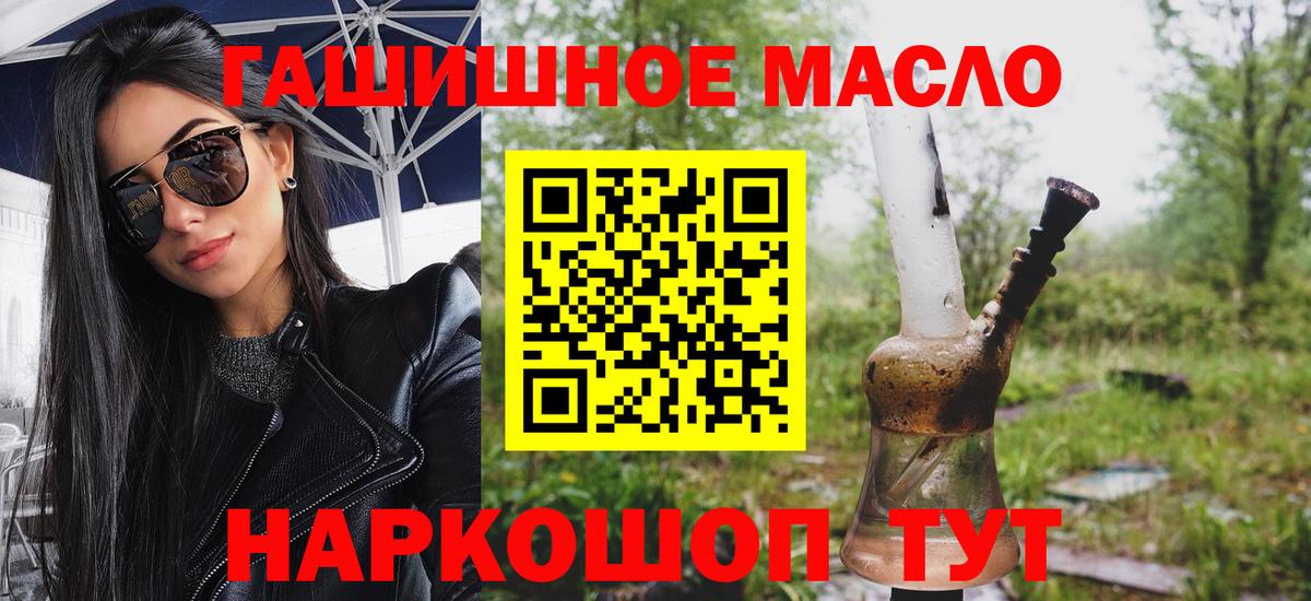 Дистиллят ТГК THC oil Кулебаки